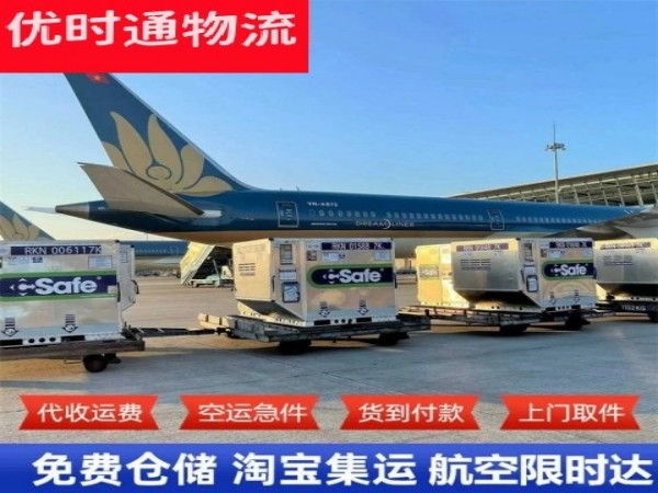 提蒙乡到北京空运加急专线